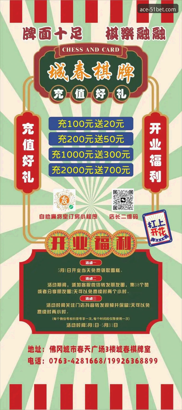 揭秘51棋牌平台：其“丰富玩法”如何定义行业新标准？