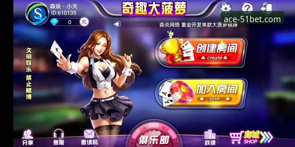 51棋牌平台v3.4.2版本最新动态：创新交互重塑棋牌真人游戏体验