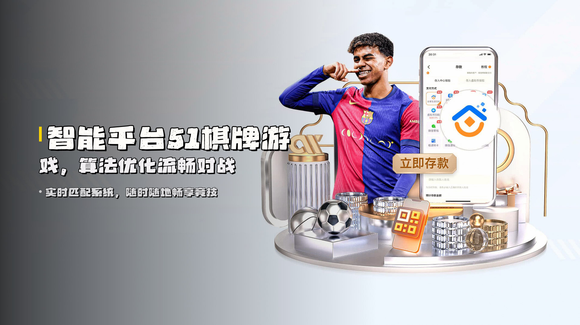 智能平台51棋牌游戏，算法优化流畅对战